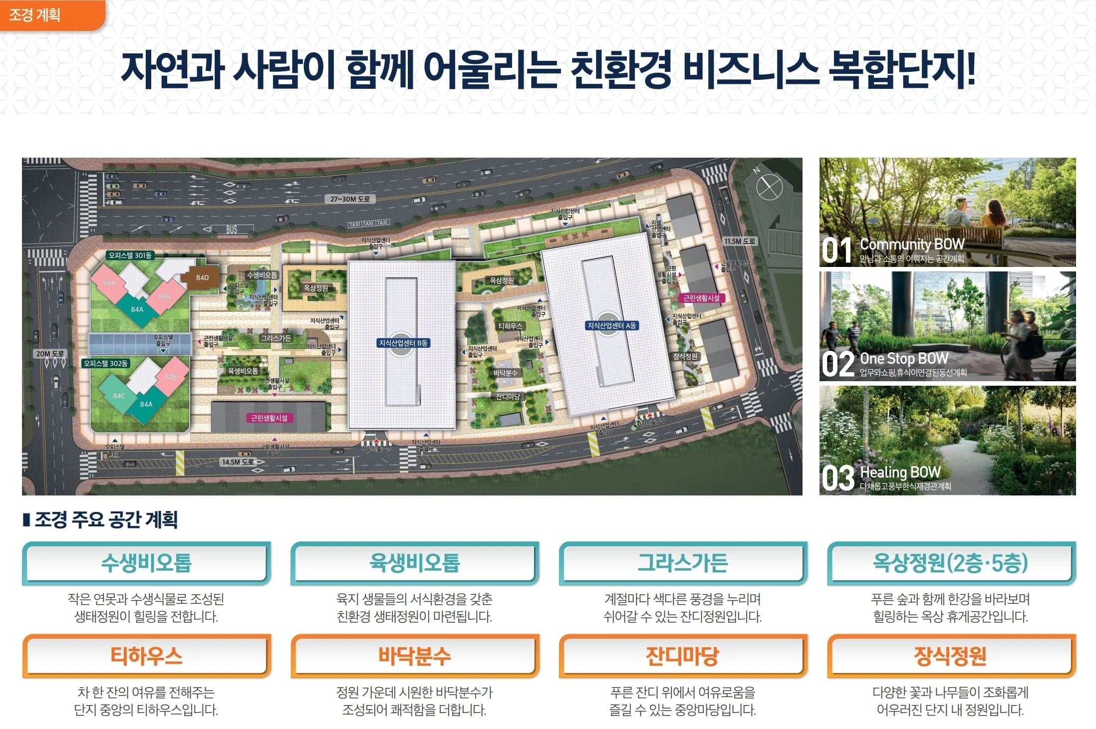 잔여호실 선착순 마감 임박한 덕은 DMC 아이에스 비즈타워 한강 방문하기