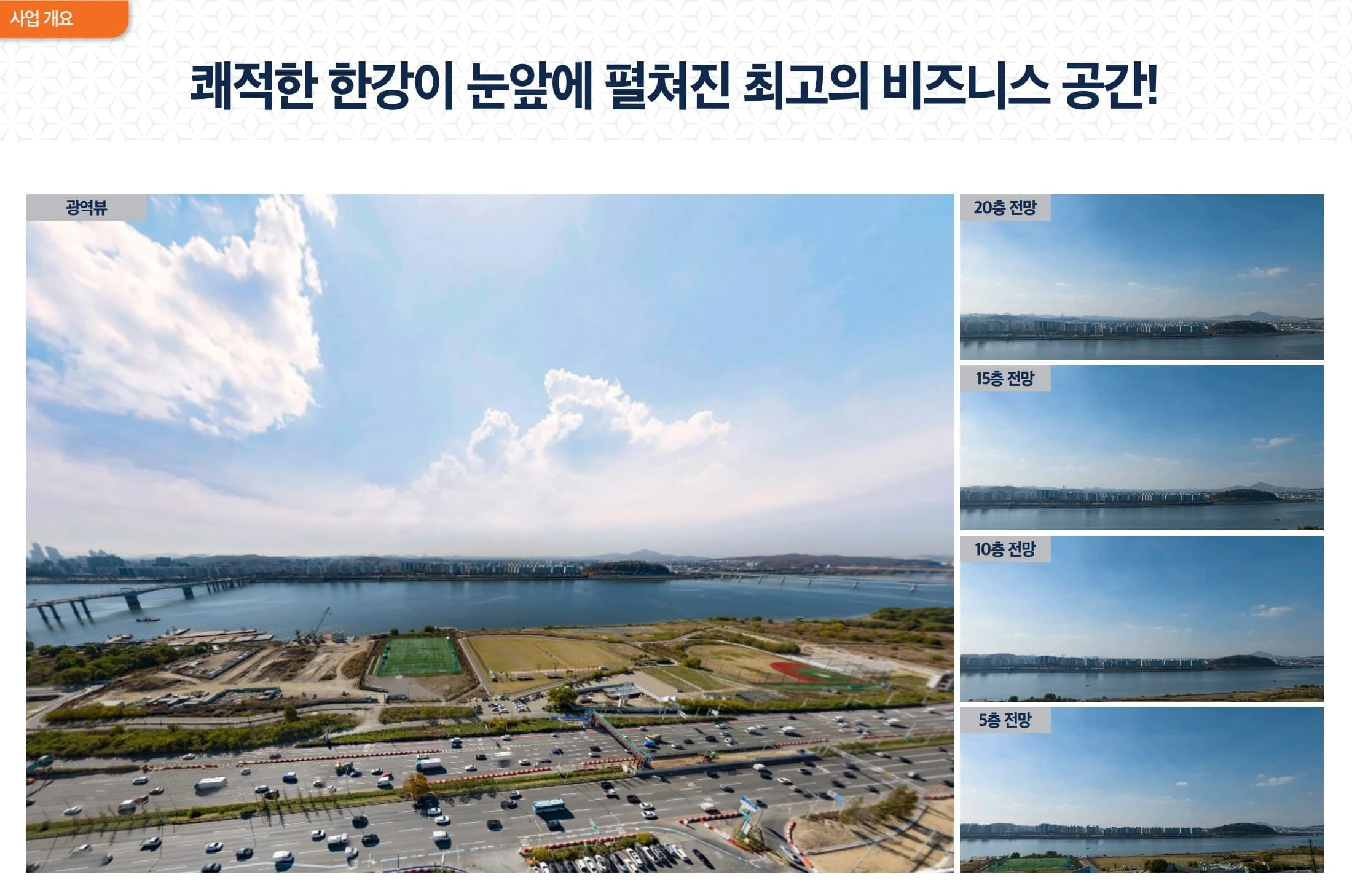 성공 투자의 기회, 덕은DMC아이에스비즈타워한강 모델하우스 선착순 분양