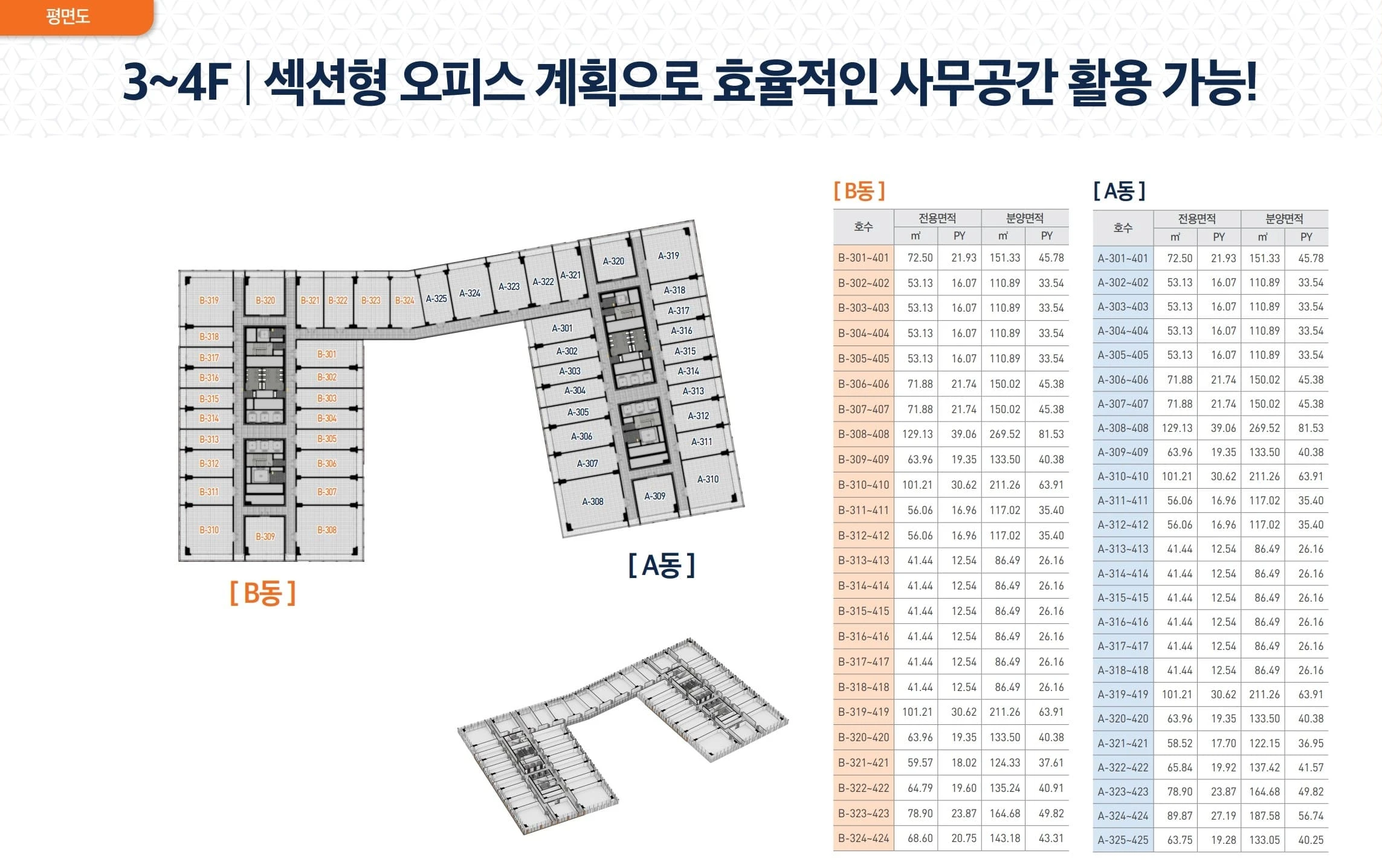 한강 숲세권 프리미엄 덕은 DMC 아이에스 비즈타워 한강 잔여세대 계약 낮은 건폐율과 조경특화 설계의 덕은DMC아이에스비즈타워한강 모델하우스