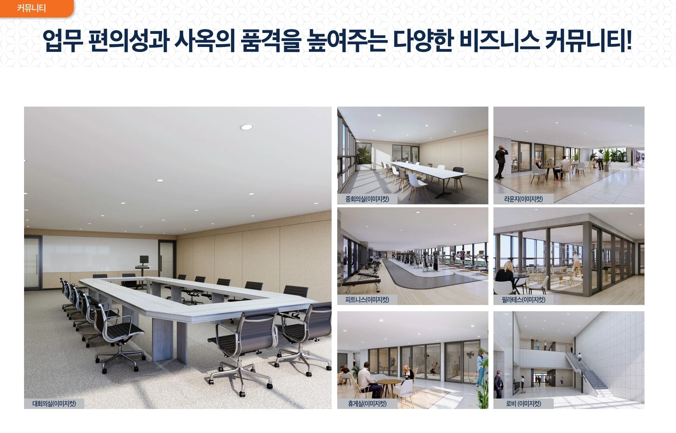 리버파크브릿지 예정 인근 덕은 DMC 아이에스 비즈타워 한강 모델하우스