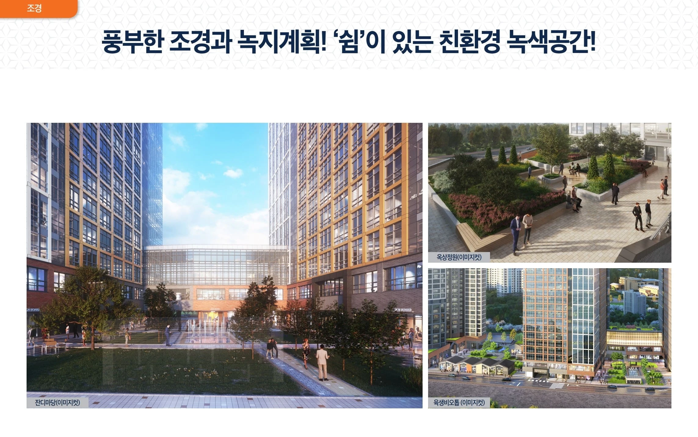 덕은 DMC 아이에스 비즈타워 한강 모델하우스 방문 전용 선착순 계약 안내